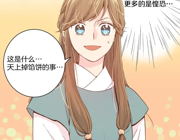 第4话 一切的开始 第59页