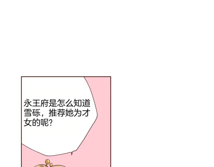 第4话 一切的开始 第61页