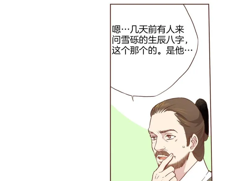 第4话 一切的开始 第63页