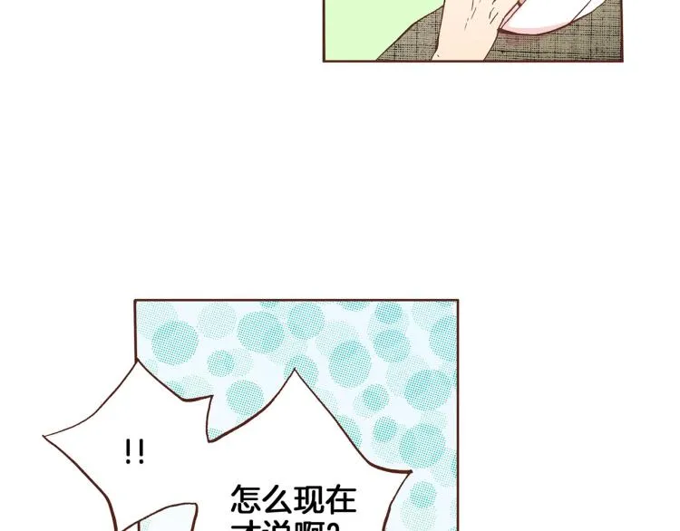 第4话 一切的开始 第64页