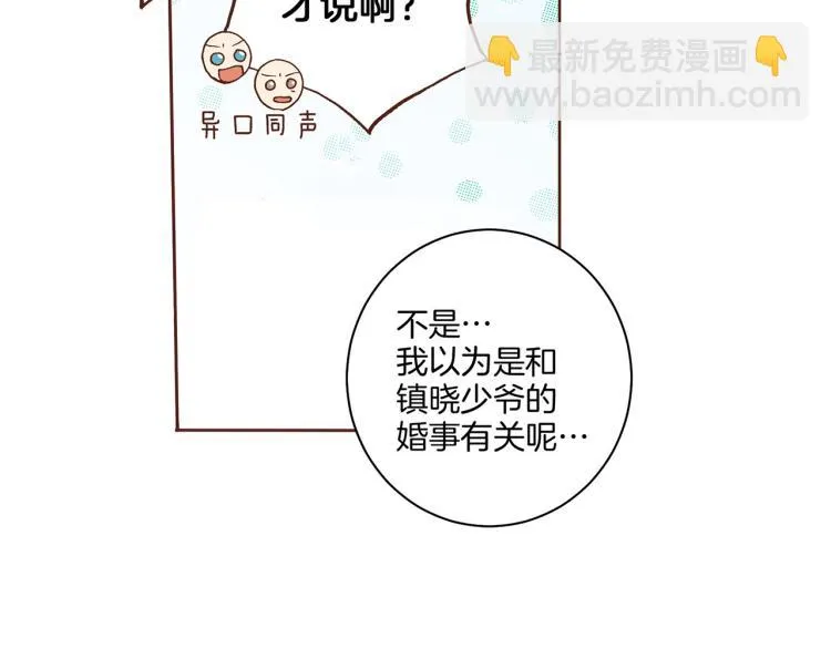第4话 一切的开始 第65页