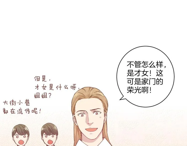 第4话 一切的开始 第66页