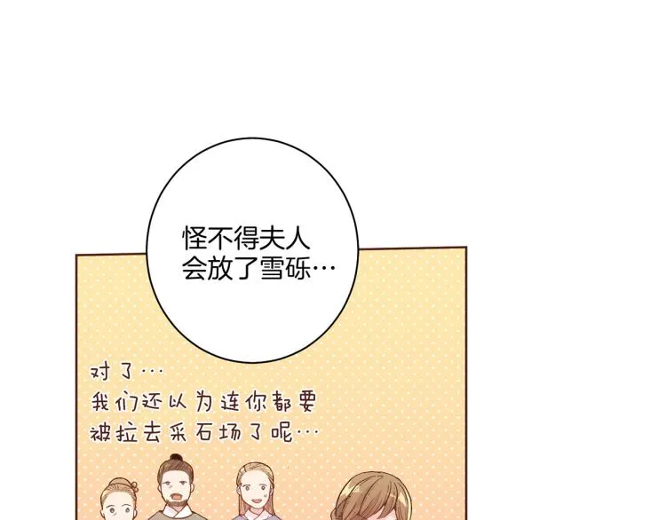 第4话 一切的开始 第68页