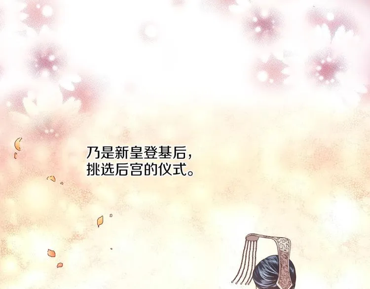 第4话 一切的开始 第71页