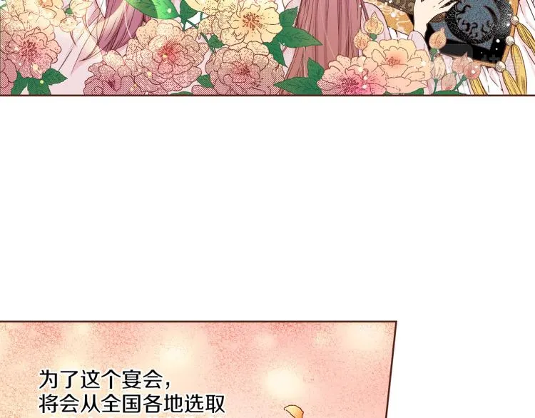 第4话 一切的开始 第73页