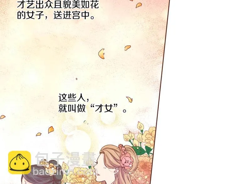 第4话 一切的开始 第74页