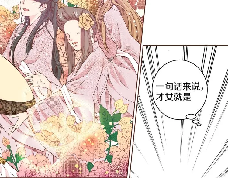 第4话 一切的开始 第75页