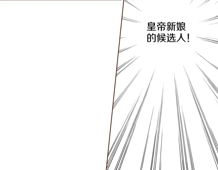 第4话 一切的开始 第76页