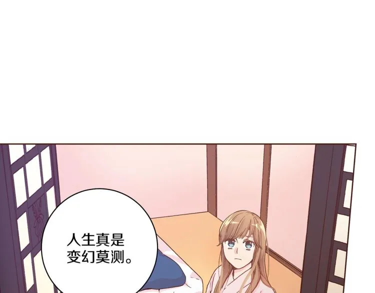 第4话 一切的开始 第78页