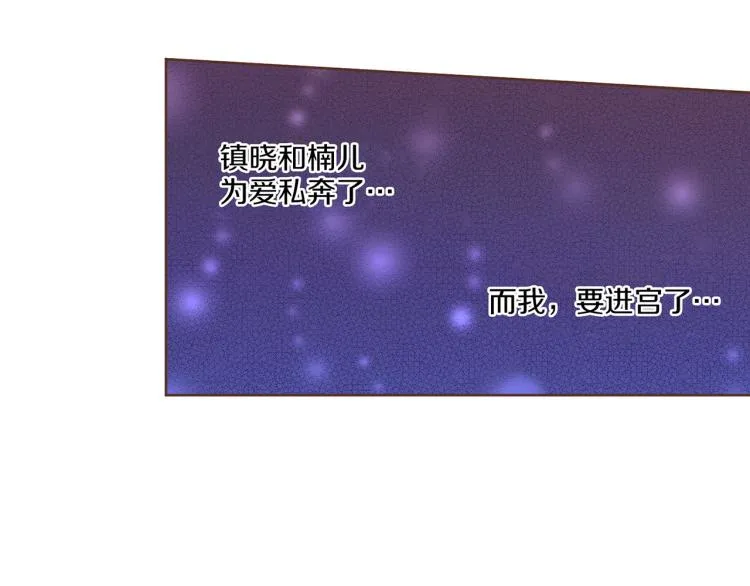 第4话 一切的开始 第80页