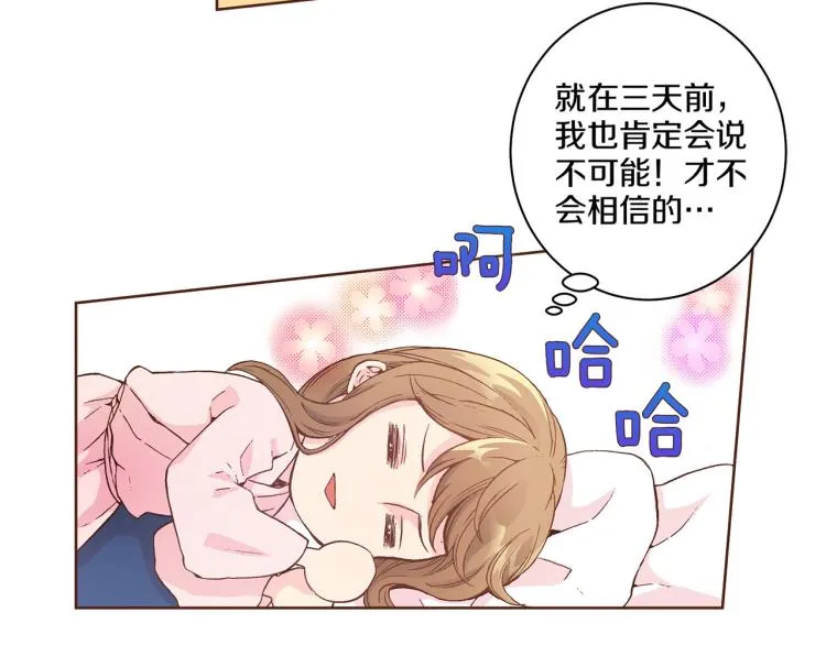 第4话 一切的开始 第82页