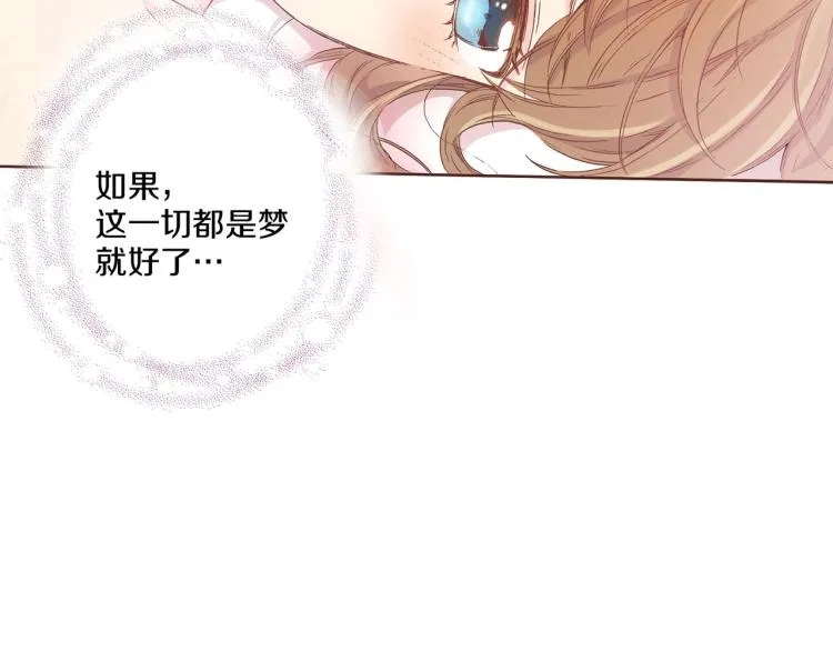 第4话 一切的开始 第87页