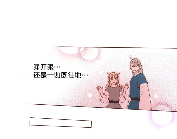 第4话 一切的开始 第88页