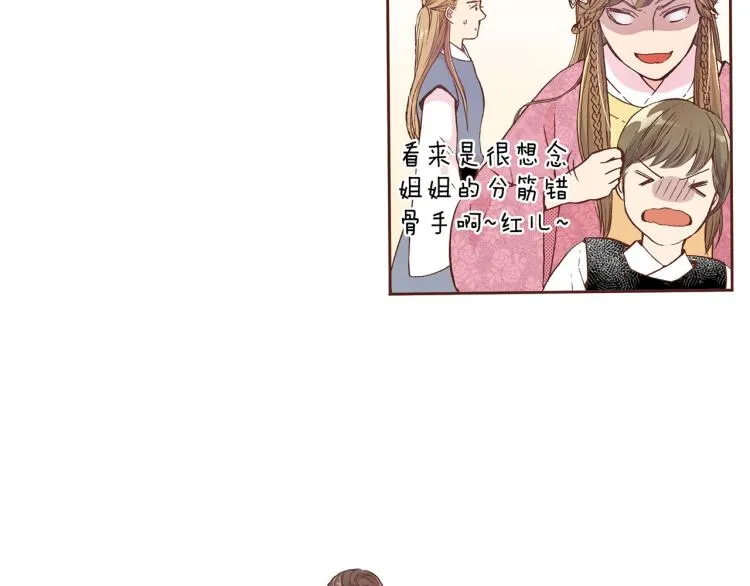 第4话 一切的开始 第93页
