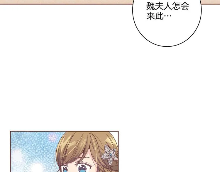 第4话 一切的开始 第95页