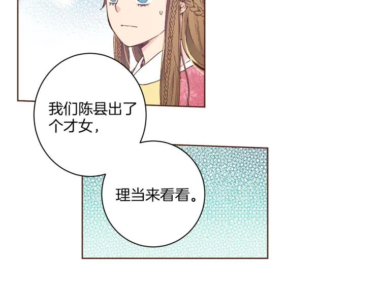 第4话 一切的开始 第96页