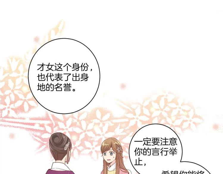第4话 一切的开始 第98页