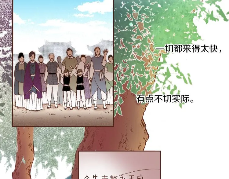 第4话 一切的开始 第105页