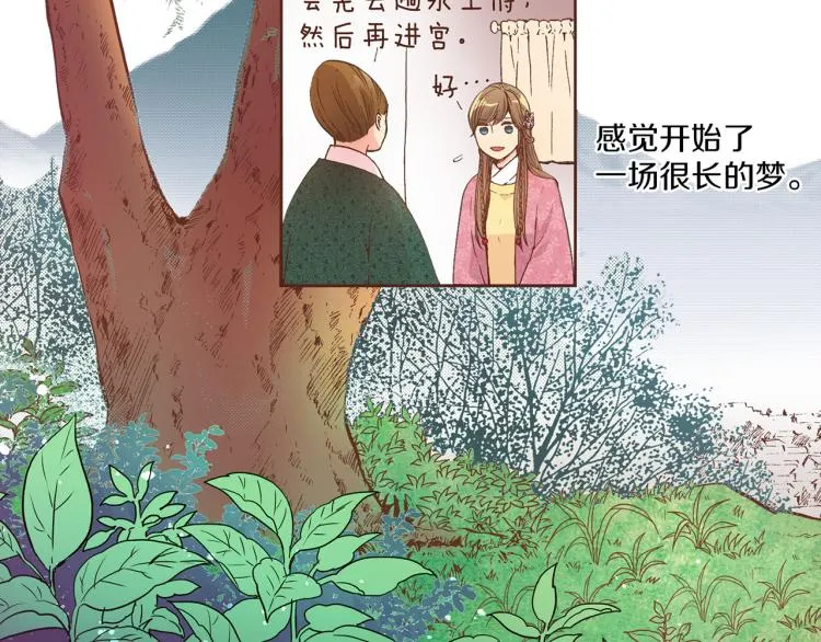 第4话 一切的开始 第106页