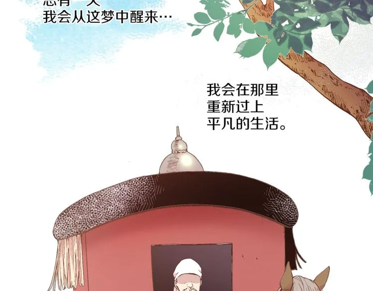 第4话 一切的开始 第108页