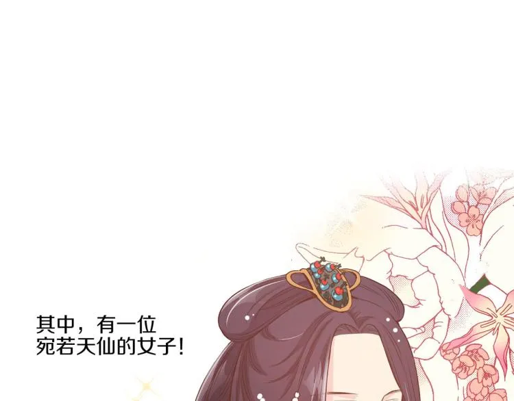 第4话 一切的开始 第118页