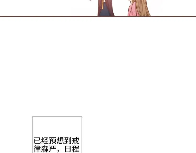 第4话 一切的开始 第121页
