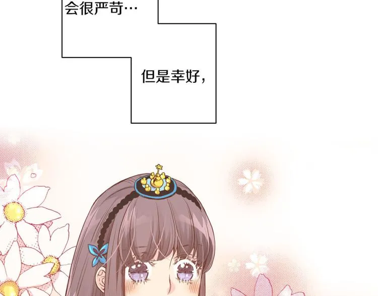 第4话 一切的开始 第122页