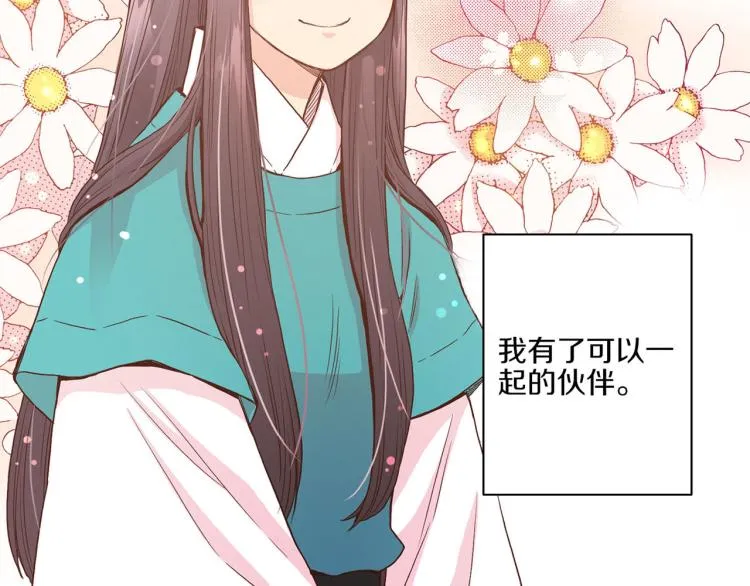 第4话 一切的开始 第123页