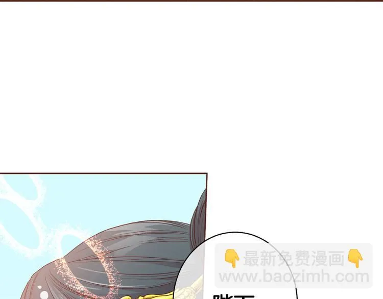 第5话 才女进宫 第13页