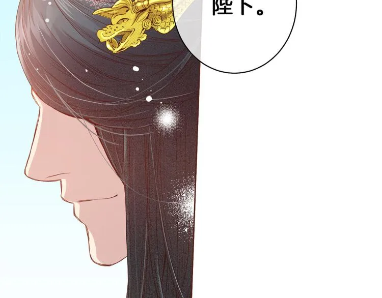 第5话 才女进宫 第14页