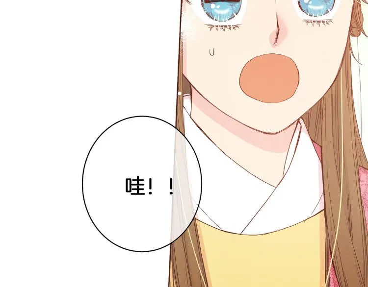 第5话 才女进宫 第16页
