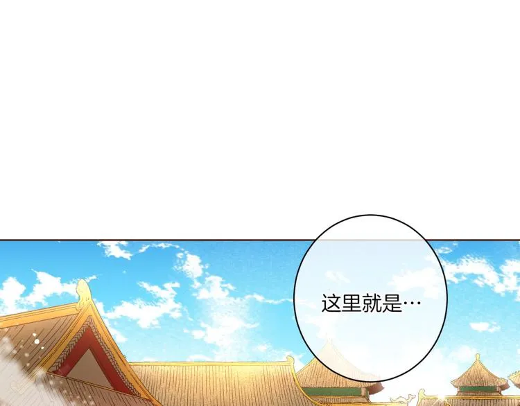 第5话 才女进宫 第22页