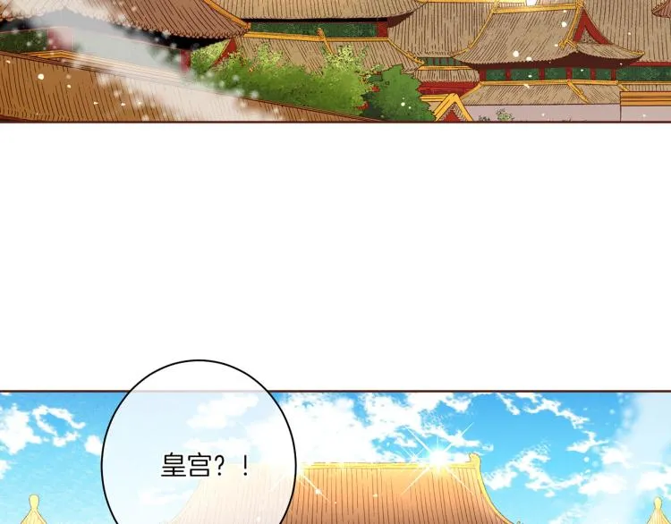 第5话 才女进宫 第23页