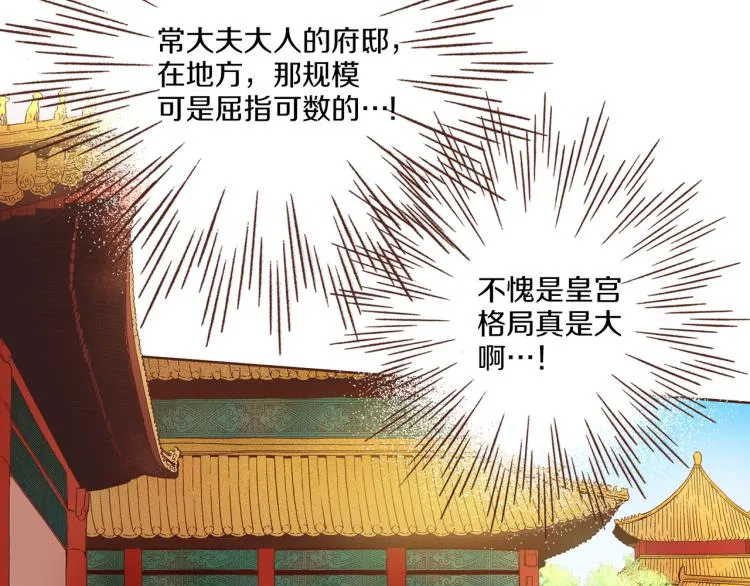 第5话 才女进宫 第32页
