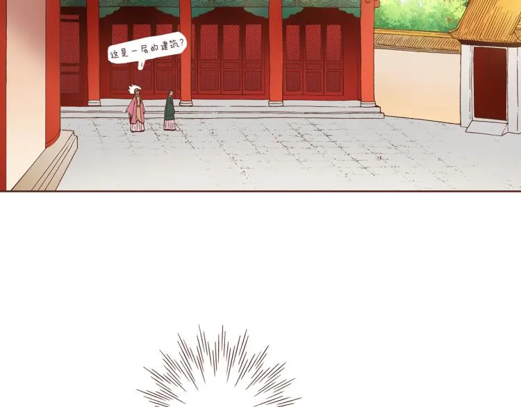 第5话 才女进宫 第33页