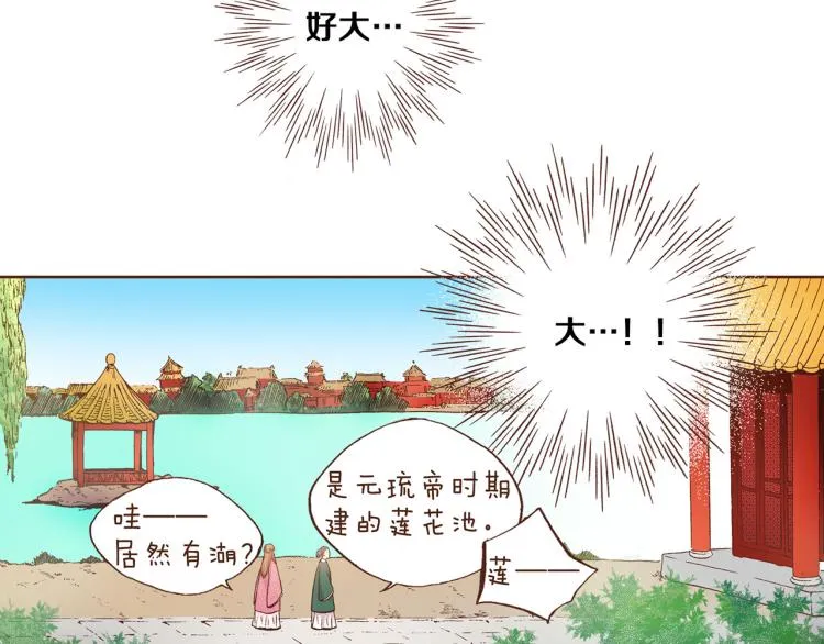 第5话 才女进宫 第34页