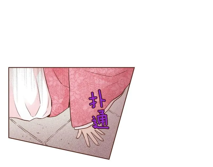 第5话 才女进宫 第36页