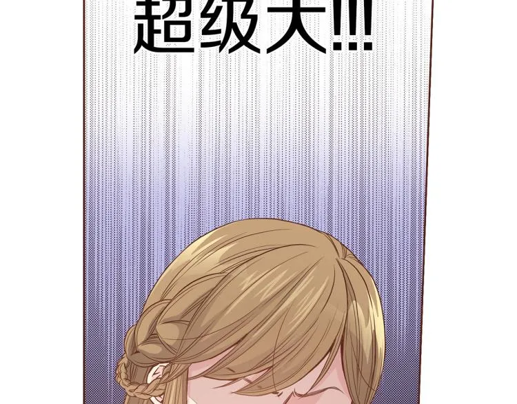 第5话 才女进宫 第38页