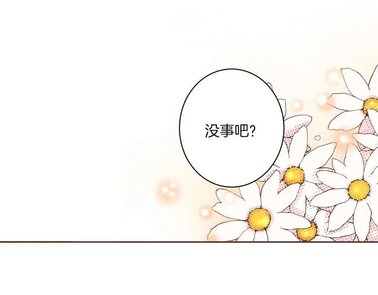第5话 才女进宫 第43页