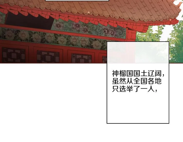 第5话 才女进宫 第47页