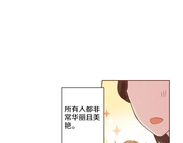 第5话 才女进宫 第50页