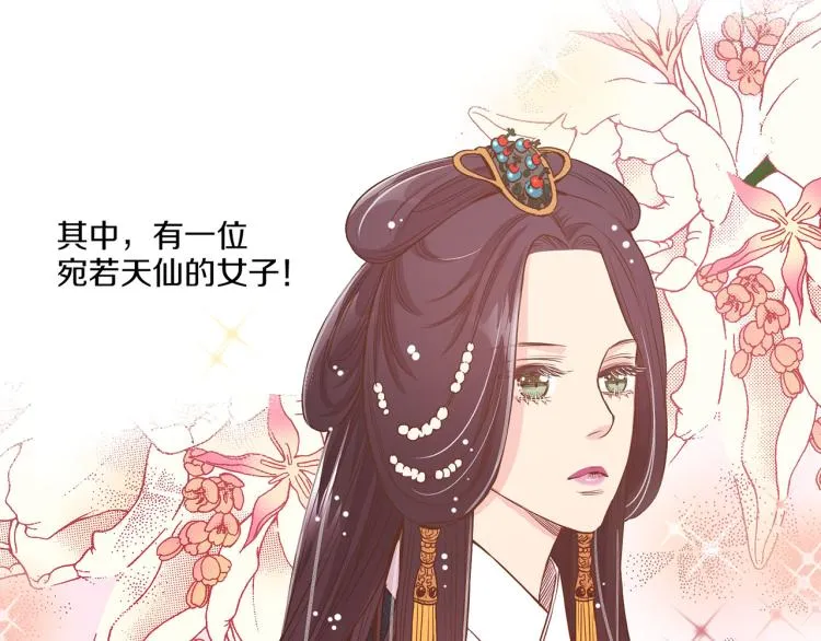 第5话 才女进宫 第52页
