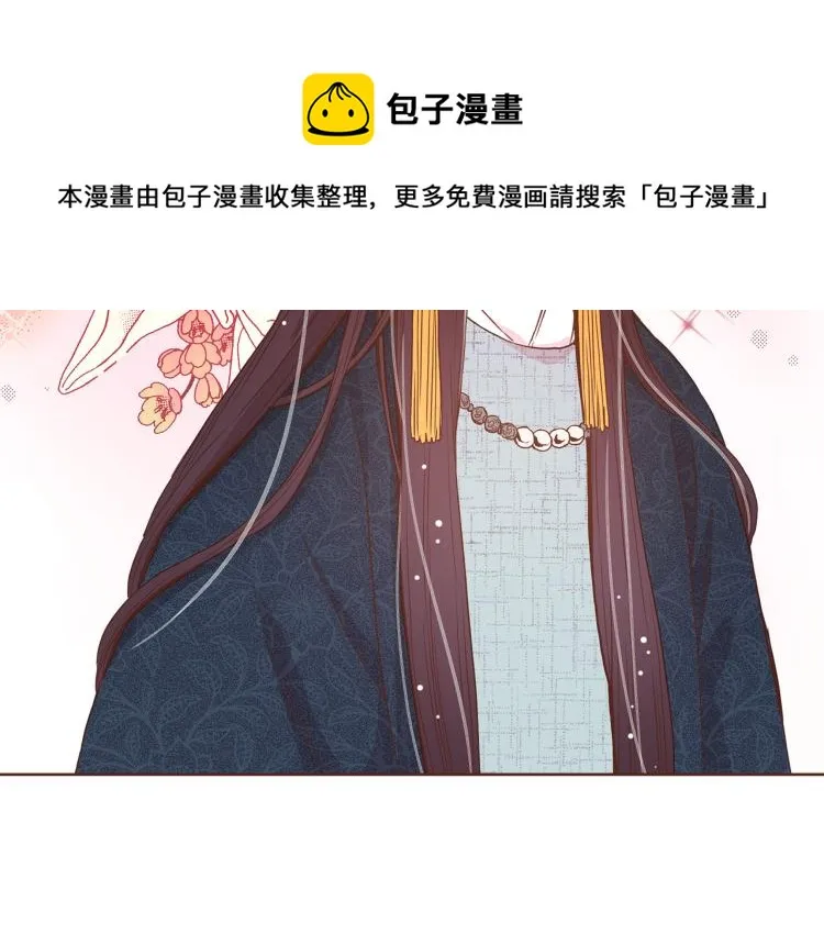 第5话 才女进宫 第53页