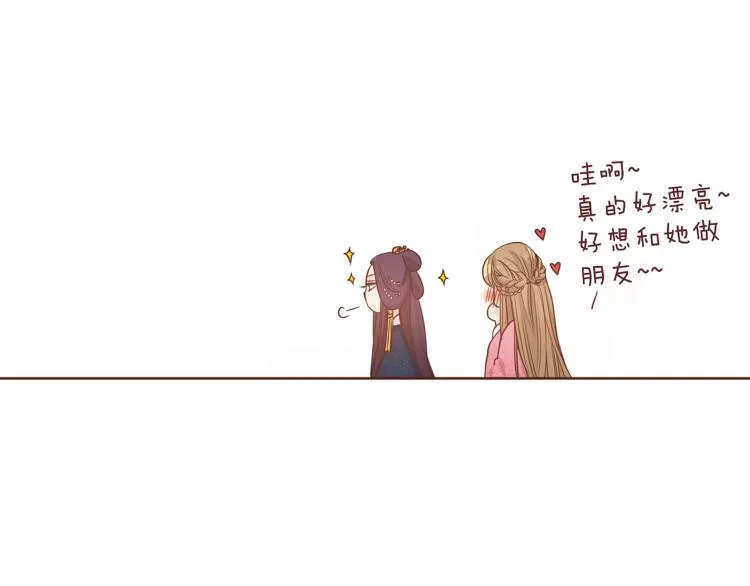 第5话 才女进宫 第54页