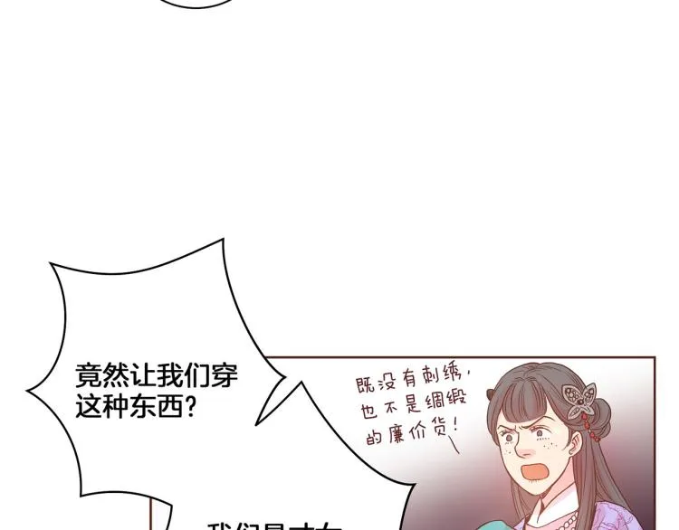 第5话 才女进宫 第58页