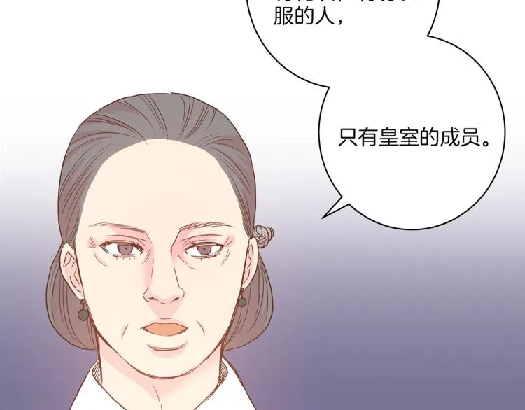 第5话 才女进宫 第60页