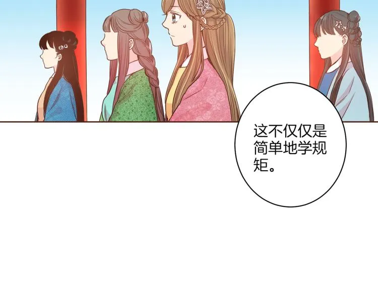 第5话 才女进宫 第64页