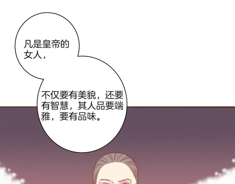 第5话 才女进宫 第65页
