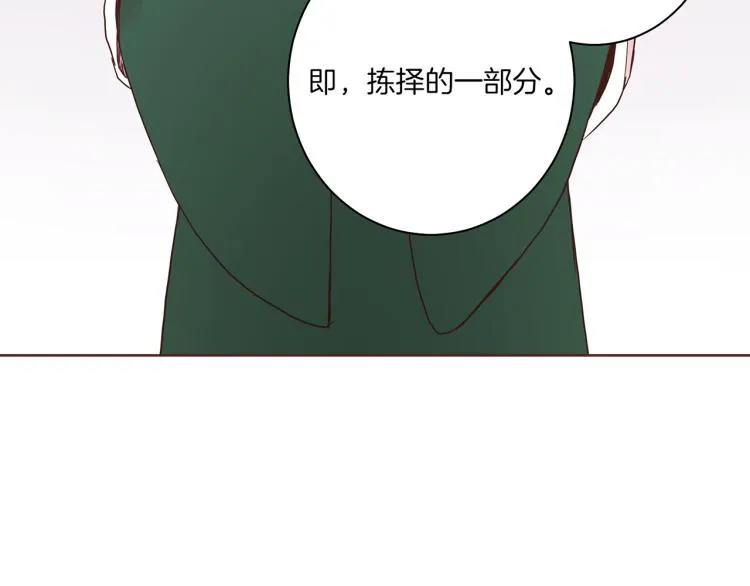 第5话 才女进宫 第67页