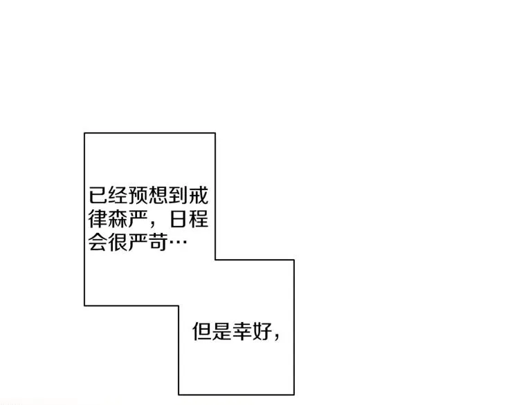 第5话 才女进宫 第68页